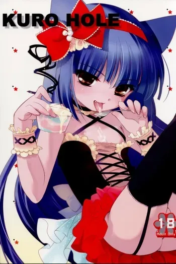 (C74) [Enshu ~Spirits~ (Santa Maria, NoBody)] KURO HOLE (Kodomo no Jikan) manga cover