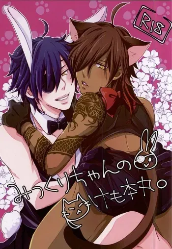 (SPARK10) [Kuzya. (Nyamco)] Mitsukuri-chan no Ke mo Honmaru. (Touken Ranbu) manga cover