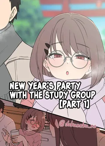 [Dokuneko Noil] Zemi no Bounenkai (Zenpen) | New Year's Party with the Study Group (Part 1) [English] [Fap It Scans] [Decensored] manga cover