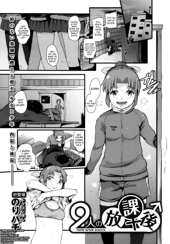 Futari no Houkago manga cover