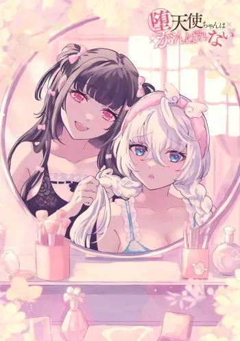Datenshi-chan wa Ganbarenai | The Fallen Angel Girls Can’t Give It Their All 04 manga cover