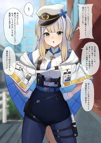 [えもと しけこ] 改変世界の犬のお巡りさん manga cover