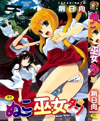 Nuko Miko-tan manga cover