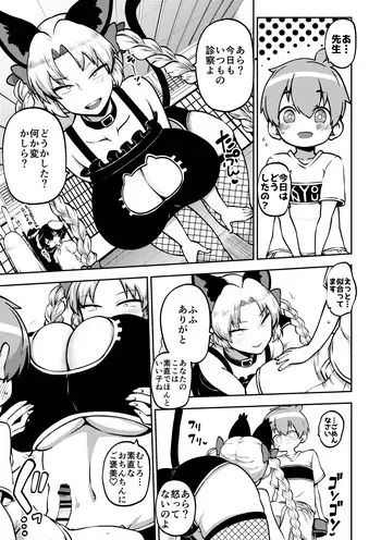 えーおりん先生 無毛差分+メイキング manga cover