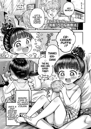 [Yoshiki-chan] Shoudoku! Pero-Name Ryouhou | Disinfection! Licky-Licky Therapy (COMIC LOE VOL.23 Maniacs) [English] {Mistvern} manga cover