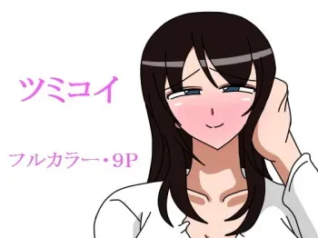 Tsumi Koi manga cover