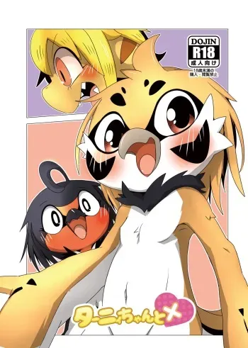 [Gun Modoki (Doro Doneru)] Tany-chan and + [English] [A-Z Translations] [Digital] manga cover