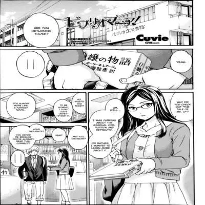 Biblio Mania! [Original] manga cover