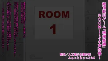 [Jinkou Bishoujo Seisakujo] Zecchou Dasshutsu Game "Kikaikan Hen" ~Soushuuhen 1~ manga cover