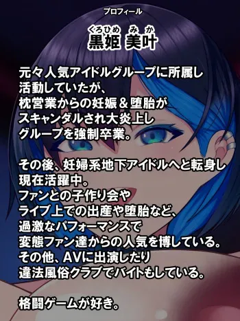 [tokyokyoto]【クソビッチ】イェ～イ☆ ユウ君見てるぅ～？【黒姫美叶】※胸糞＆堕〇注意です！！ manga cover