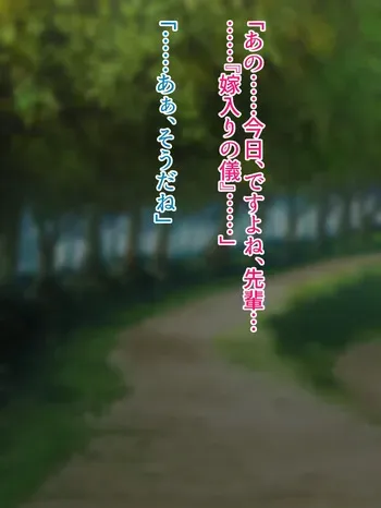 [七瀬ぽみの本店]因習儀式と裏切りのセックス manga cover