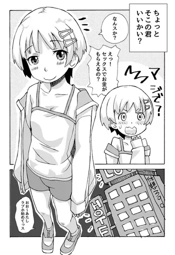 [Kanou Soukyuu] Onee-chan ga Shojo Soushitsu suru manga cover