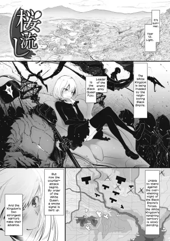 Sakura Nagashi | As Sakura Petals Fall manga cover