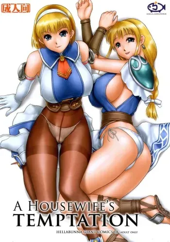(CR33) [Hellabunna (Iruma Kamiri)] Danchizuma no Yuuwaku | A Housewife's Temptation (SoulCalibur) [French] [Ichigo666] [Decensored] [Incomplete] manga cover