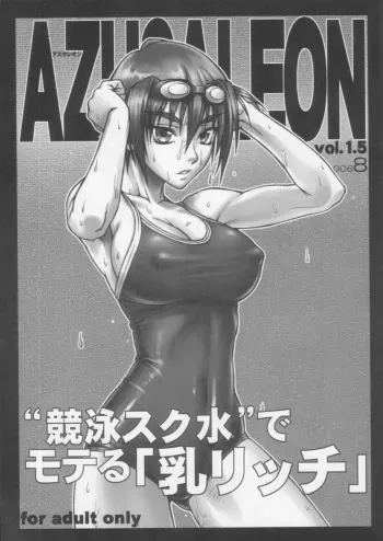 [Nagaredamaya (BANG-YOU)] AZUSALEON Vol.1.5 (Kizuato) manga cover