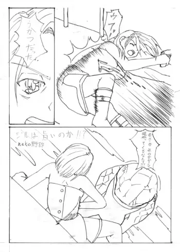 Jill versus Hunter Gamma (vore) manga cover