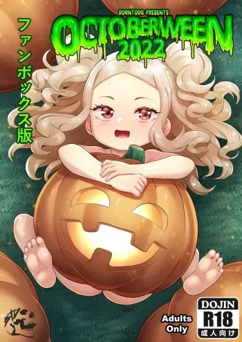 [BORN-TO-DIE] Octoberween 2022 [Uncen] [Spanish] manga cover