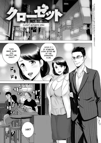 Closet| Closet manga cover