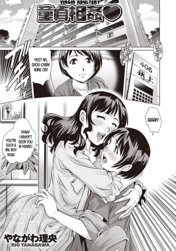 [Yanagawa Rio] Doutei Soukan l Virgin Adultery (Kyousei Abnormal Paradise Vol. 3) [English] [desudesu] manga cover