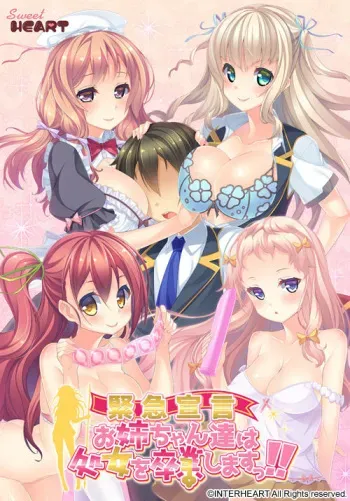 [Sweet HEART] <<Kinkyuu Sengen>> Onee-chan-tachi wa Shojo o Sotsugyou Shimasu!! manga cover
