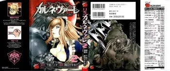 Gekkou no Carnevale Vol.2 [Shimokura Vio x Sumita Kazasa x Nitroplus] manga cover