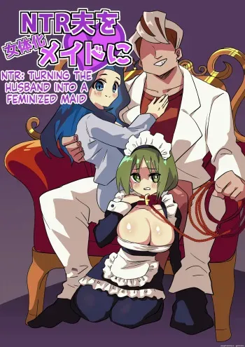 NTR Otto o Nyotaika Maid ni _ NTR manga cover