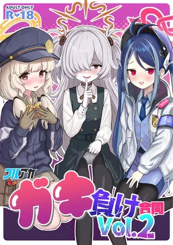 (C107) [Aimono Ichiba (Various)] BlueArch Gaki Make Goudou vol.2 (Blue Archive) [Digital] manga cover