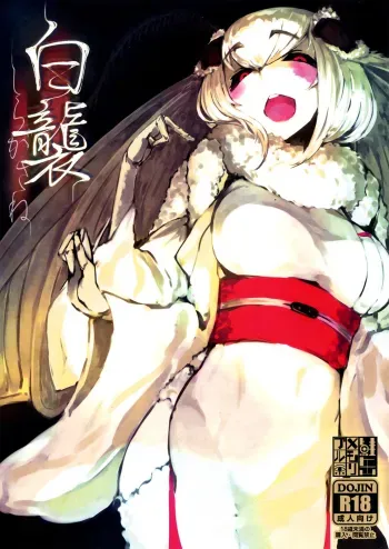 Shiro Kasane | Layers of White manga cover