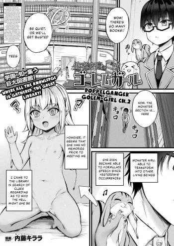 Tasha Henshin no Goremu Ch. 2 manga cover