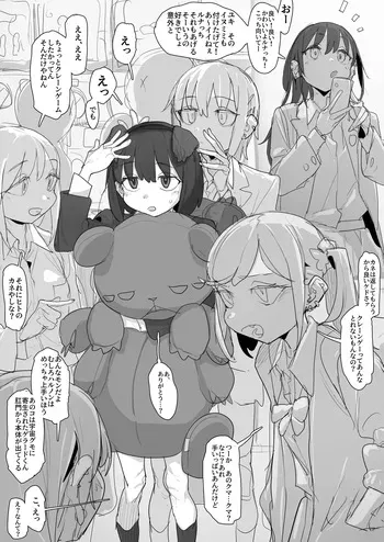 [あっくす] 友達からもらったぬいぐるみでなりきり犬耳交尾ごっこオナニー manga cover