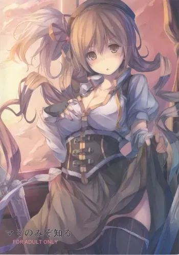 (C84) [Yokkora Pencil (Fal Maro)] Mami Nomi Zoshiru (Puella Magi Madoka Magica) manga cover