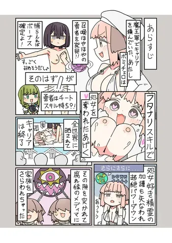 [mcat] Isekai Tensei shitara Futanari de Yuri Harem!? Ch.3 manga cover