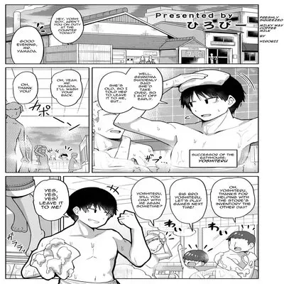 Freshly Squeezed Milky Way Coffee Milk [Original] manga cover