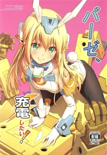 Base, Juuden Shitai! manga cover