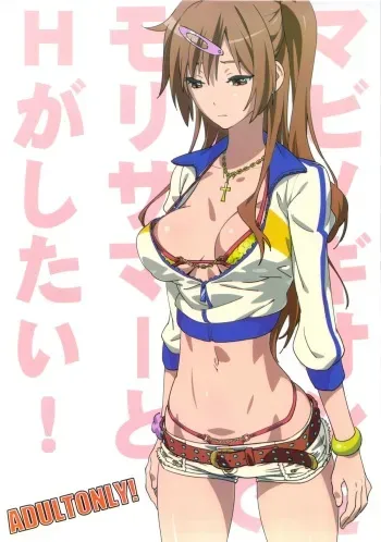 (SC60) [SANDWORKS (Suna)] Mabinogion o Te ni Ireta node Mori Summer to H ga Shitai! (Chuunibyou Demo Koi ga Shitai!) manga cover