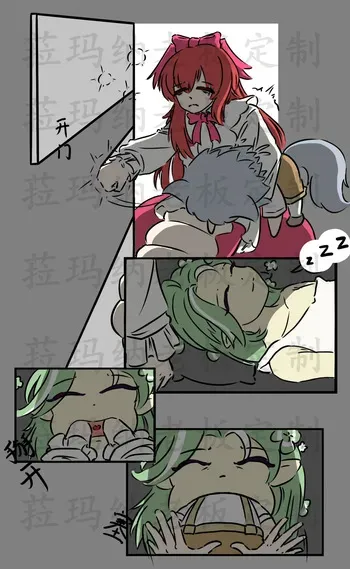 [EAZY] A Night in Stomach manga cover