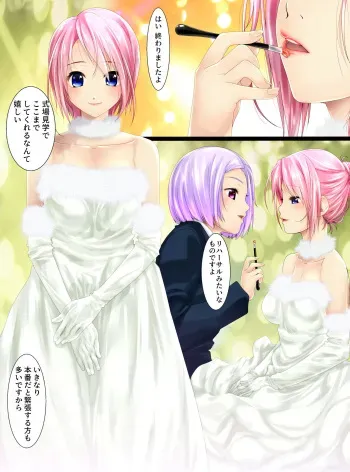 [Shinenkan (Shizuki Shuuya, Toki)] Wedding Dress de Ningyouka manga cover