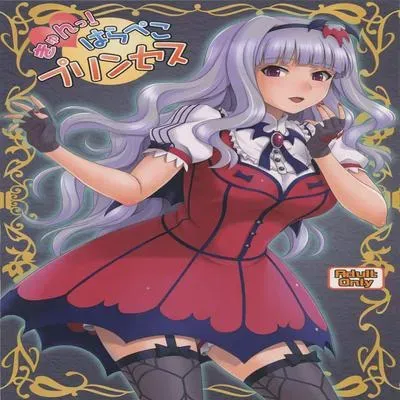 Kyun! Harapeko Princess [Doujinshi] manga cover