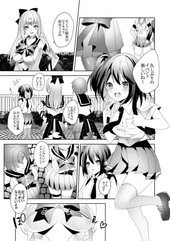 [Marialite (Himino)] Skin Dresser manga cover