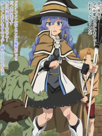 [NomaNota] Totsujo Arawareta Mamono kara Rudy o Mamoru Roxy (Mushoku Tensei ~Isekai Ittara Honki Dasu~) manga cover