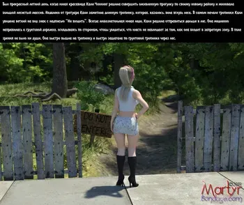 [Martyr Bondage] Welcomed Wanderer manga cover