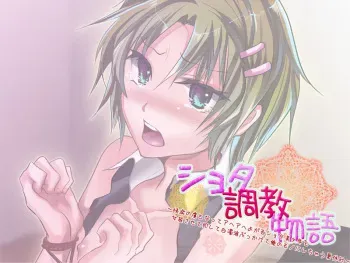 [otokonoko-soft] Shota Choukyou Monogatari ～Kairaku no Toriko to Natte AheAhe Yogaru Shota Bishounen wo Josou Sasete Okashite Hakudaku Eki Bukkakete Ore no Mono ni Shichau Natsuyasumi～ manga cover