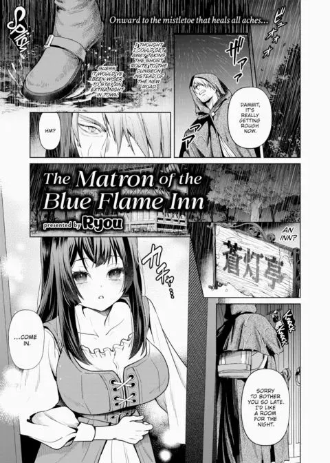 The Matron of the Blue Flame Inn manga cover