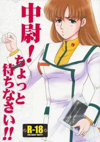 (C75) [Chirigami Goya, Fusuma Goten (Shouji Haruko)] Chuui! Chotto Machinasai!! (The Super Dimension Fortress Macross) manga cover