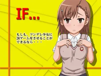 [Esupon] IF... (Toaru Majutsu no Index) manga cover