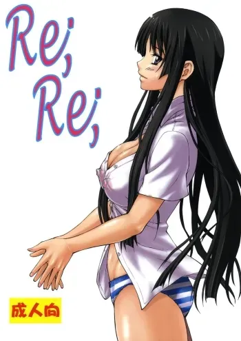 LeLe Pappa Vol.16 Re;Re; manga cover