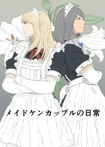 Maids ordinary life manga cover