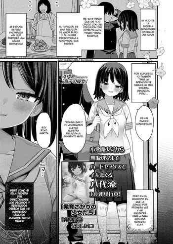 [Yashiro Ryo] Musuko no Kanojo｜La Novia de Mi Hijo (COMIC LO 2025-08) [Spanish] [Dear (SQLEE)] manga cover