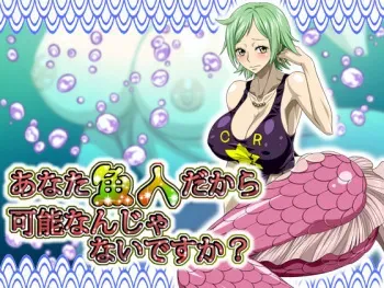 [NEL-ZEL FORMULA] Anata Gyojin dakara Kanou nanja Nai desu ka? (One Piece) manga cover