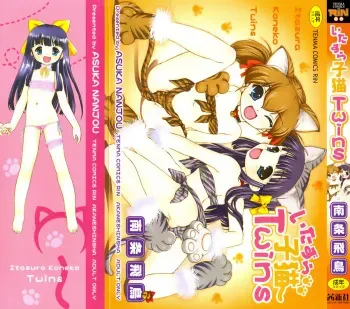 [Nanjou Asuka] Itazura Koneko Twins [English] [Saha] manga cover